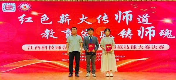 教师技能大赛2